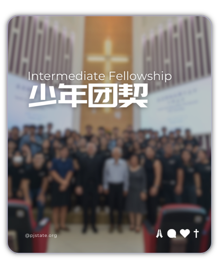 Fellowship 7