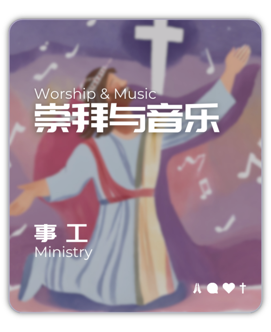 Ministry 11