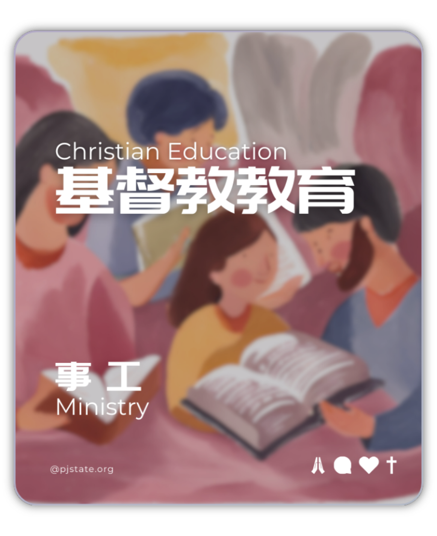 Ministry 12