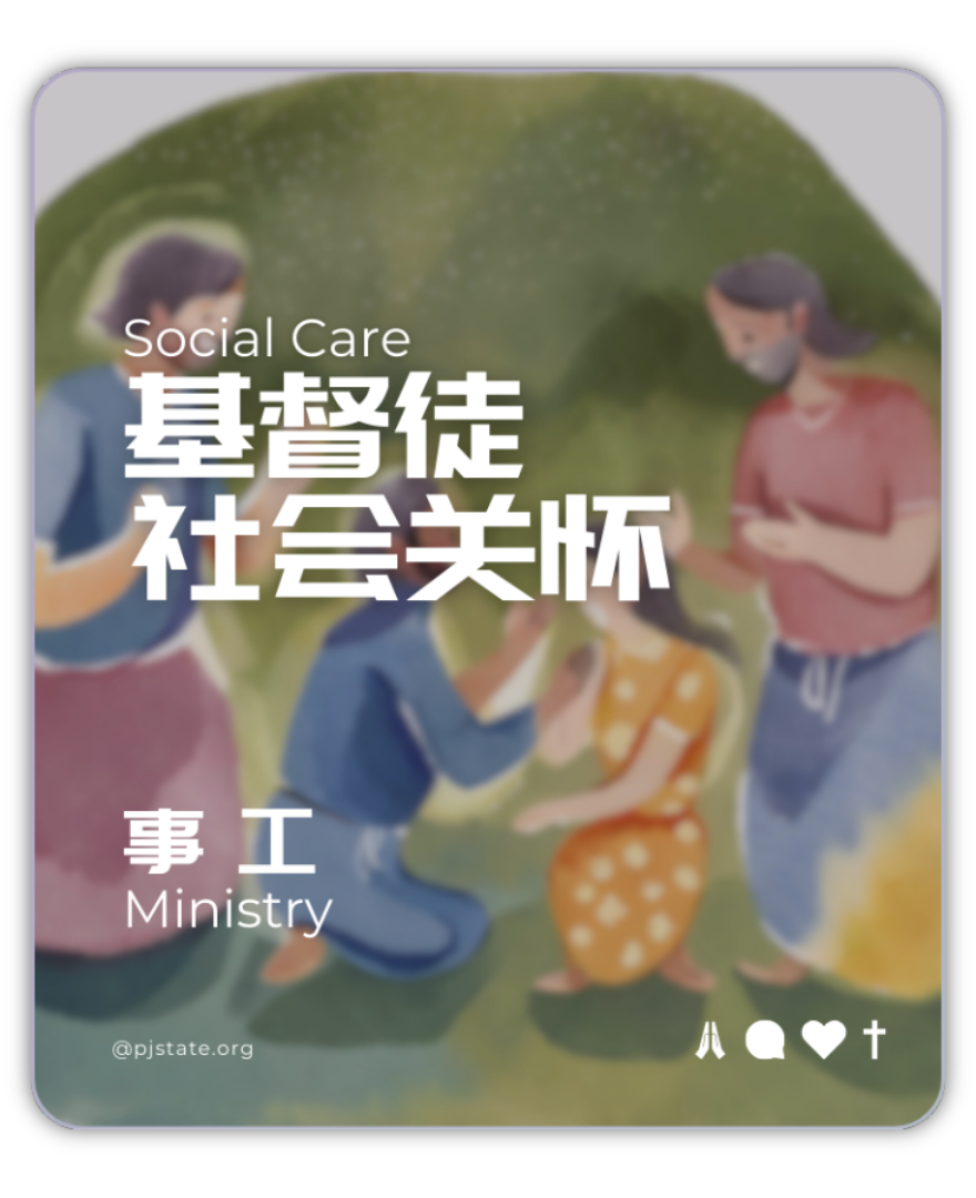 Ministry 14