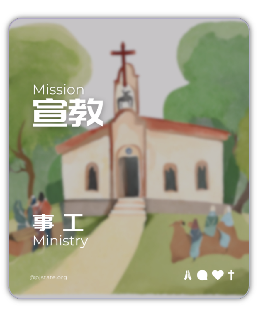 Ministry 15